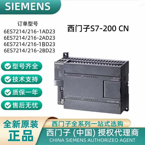 议价西门子S7-200 CPU224模块 6ES7214-1AD/1BD/2AD/2BD/23-0XB8/