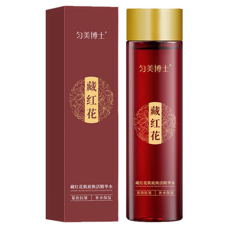 藏红花滋润保湿提亮精华紧致皱