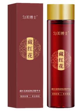 藏红花滋润保湿提亮精华紧致皱