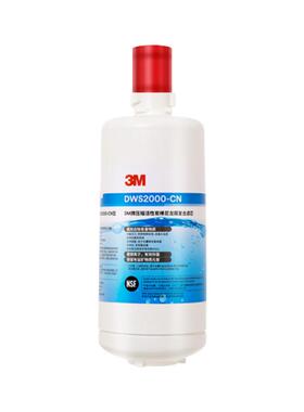 3M净水器滤芯CFS8812X滤芯3M
