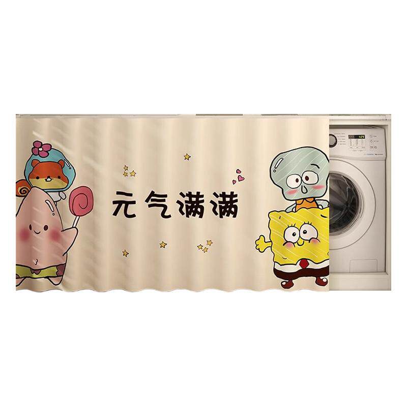 免费定制】洗衣机遮挡帘