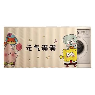 洗衣机防晒帘阳台双桶遮挡帘防水遮阳隔热遮光帘子盖布罩布防晒罩