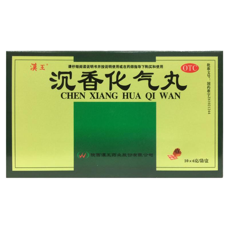 正品汉王 沉香化气丸 6g*10袋/盒肝胃气滞胸膈痞满不思饮食