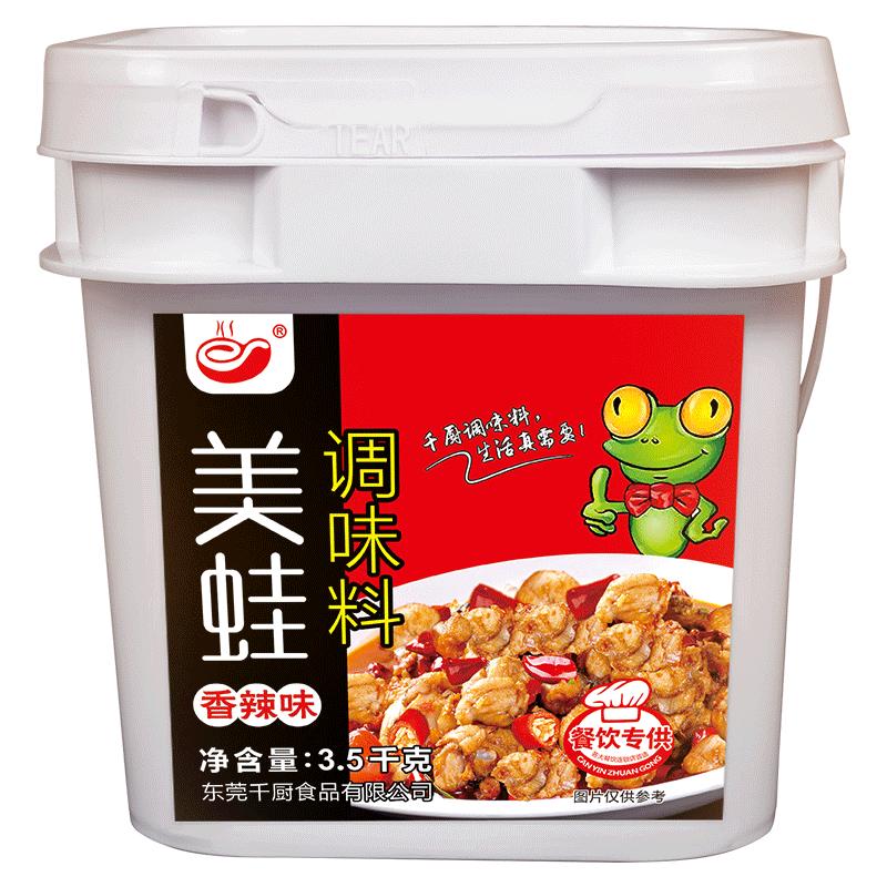 千厨香辣牛蛙酱7斤正宗底料配方