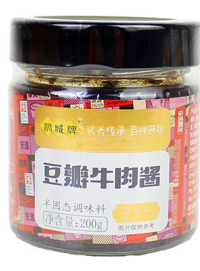 鹃城牌豆瓣牛肉酱200g包邮颗粒