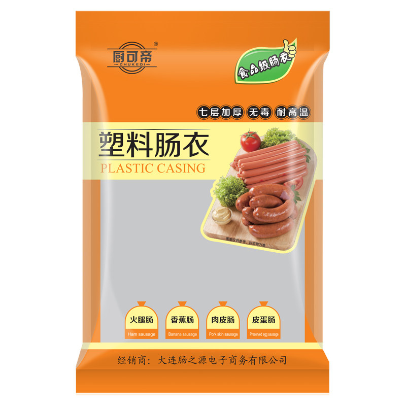 塑料商用自制包装肠衣