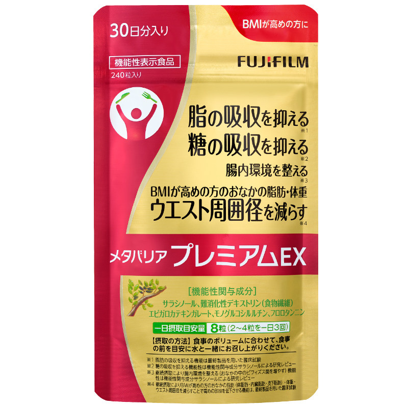 富士抗糖丸Fujifilm控糖