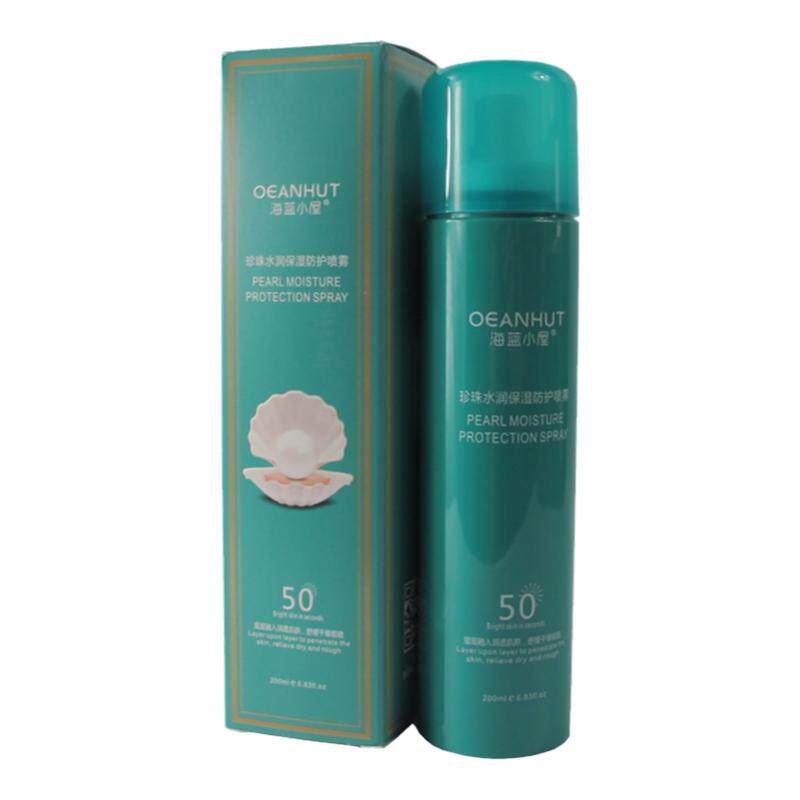 海蓝小屋青光海洋珍珠防护喷雾女SPF50全身防水 隔离喷雾