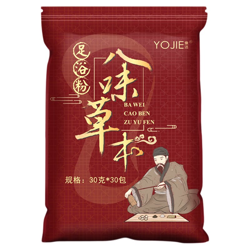 艾叶艾草老姜草本足浴药包中药包泡脚药包艾叶泡脚粉足浴包