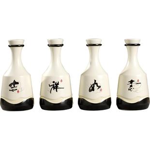 一斤装酒瓶空瓶陶瓷酒瓶子空酒瓶白酒瓶家用密封高档创意摆件定制