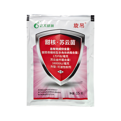 甜菜夜蛾病毒苏云金杆菌杀虫剂