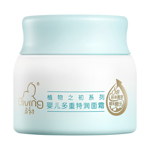 【直播间专属】启初儿童面霜宝宝婴儿无激素胚米面霜80g套装