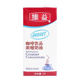 爱护牌咖啡奶维益植脂咖奶咖啡奶咖伴侣浓缩淡稀奶油奶茶店整箱1L