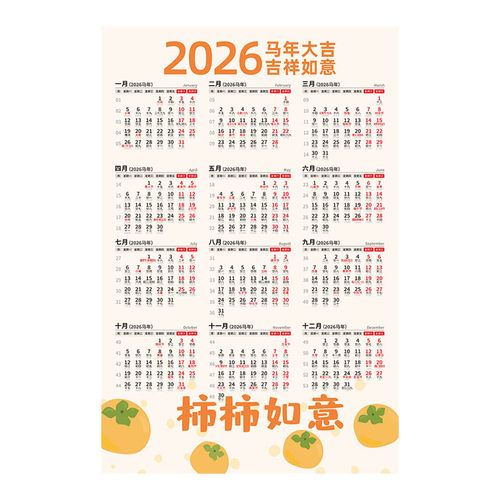 台历