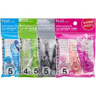 日本plus普乐士修正带替芯WH-625/635/626学生用改正带大容量涂改带可换替芯10个实惠盒装纠错文具透明黑色粉