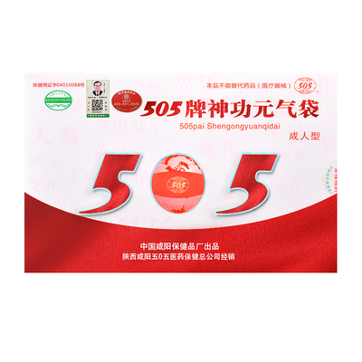 505神功元气成人型升级版