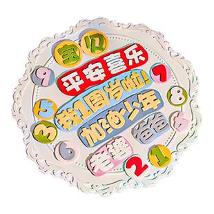 数字蛋糕模具翻糖刻字切模我几岁啦我们毕业啦平安喜乐福气满满