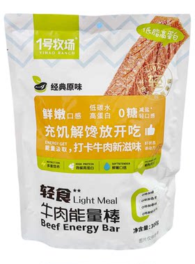 轻食牛肉棒1号牧场老人儿童