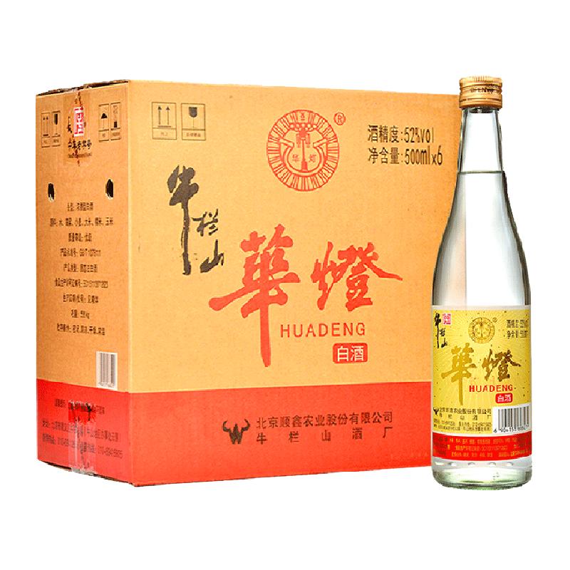 牛栏山52度纯粮浓香醇厚白酒