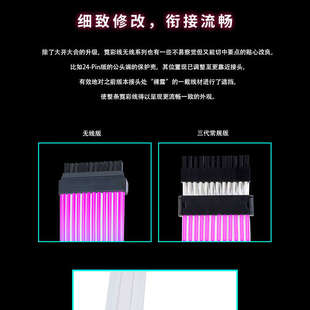 联力四代霓彩线ARGB发光线3 8PIN显卡24PIN主板电源霓虹延长线
