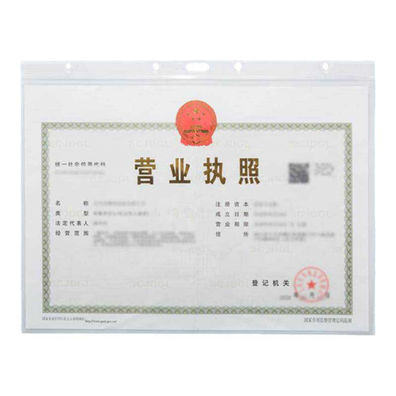 营业执照保护套新版正副本墙贴食品卫生许可证框架a3a4相框证书框