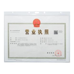 营业执照保护套新版正副本墙贴食品卫生许可证框架a3a4相框证书框