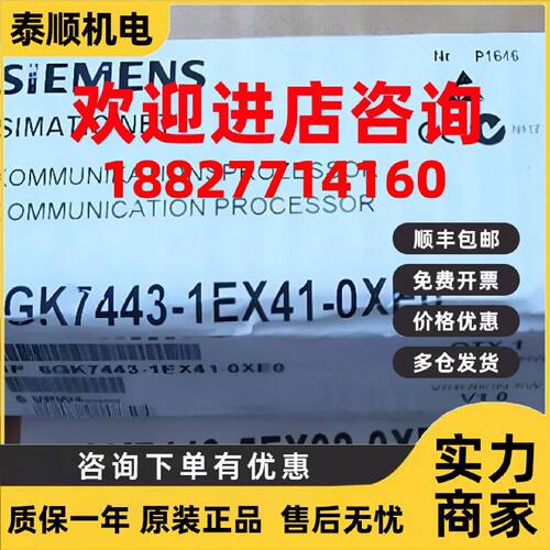 议价西门子CPU模块 6GK7443-1EX41-0XE0 全新原装6GK74431EX410XE