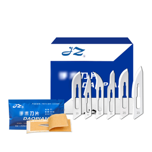 不锈钢3/4号刀柄美工雕刻刀金钟11/12/15号刀片贴膜23号碳钢刀片