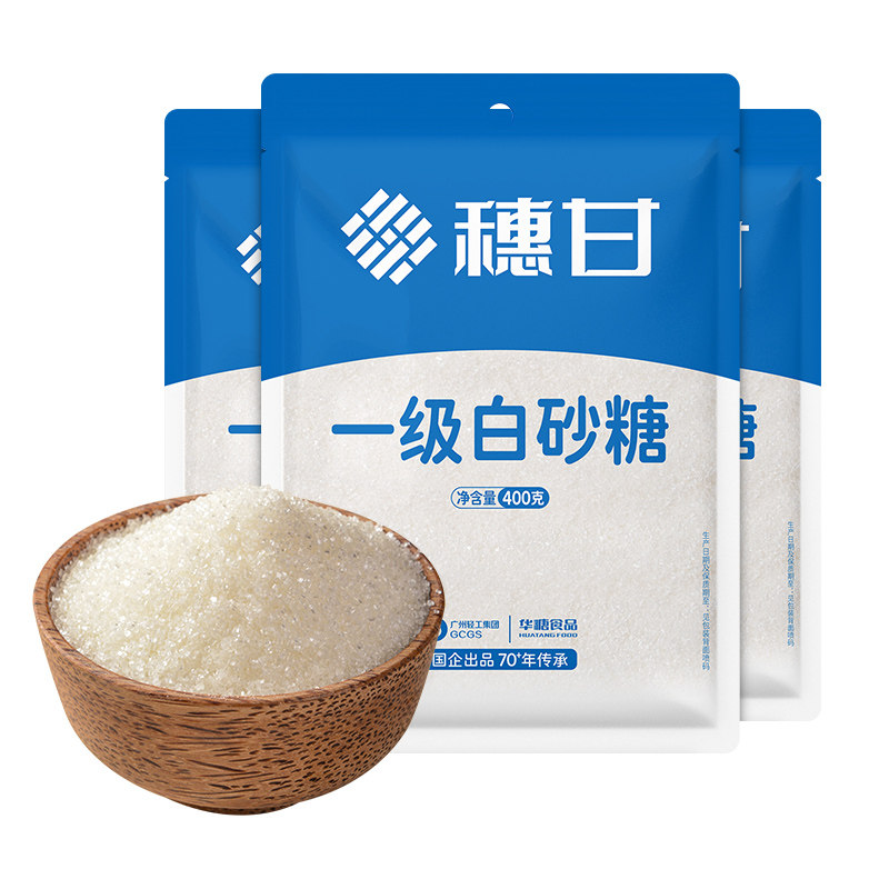 穗甘一级白砂糖400g*3袋纯甘蔗白糖家用商用糕点咖啡调味食用蔗糖