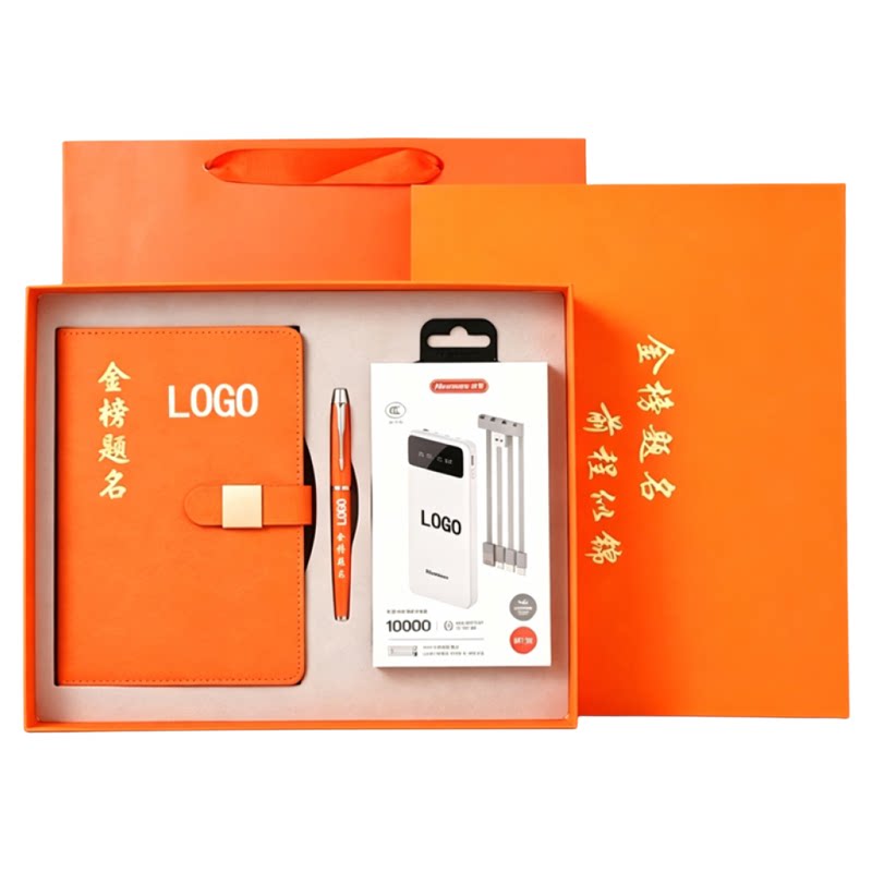 商务礼品LOGO定制笔记本三件套