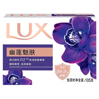 力士香皂男女沐浴皂洗手洗脸洁面精油香氛皂持久留香家庭实惠装