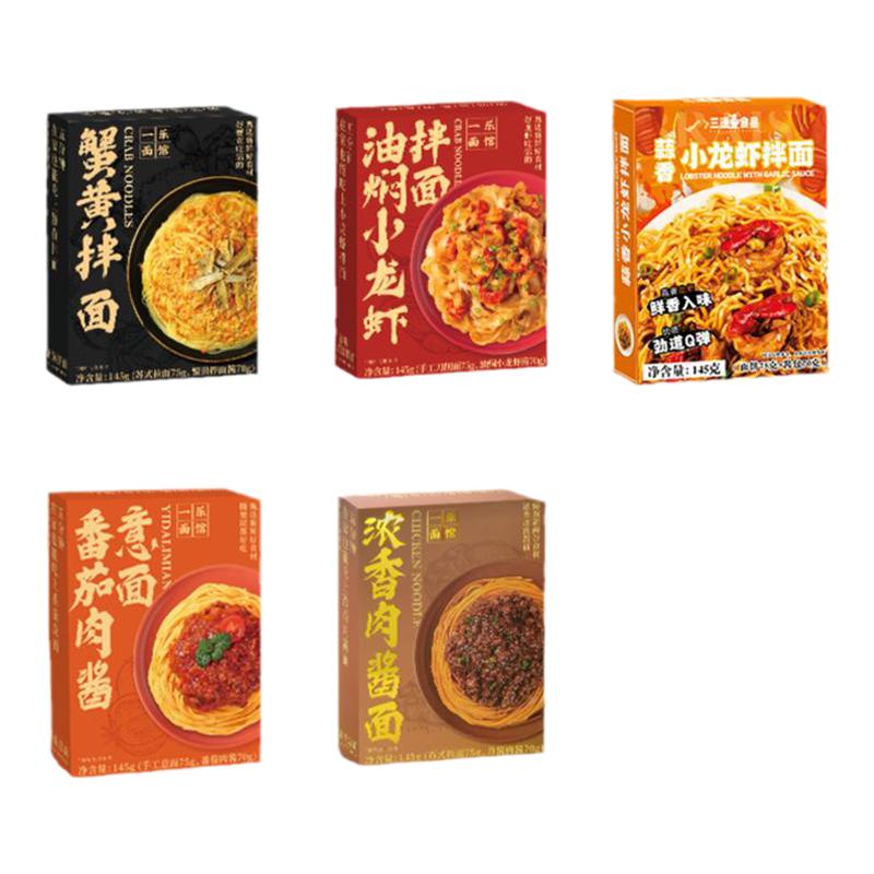 一乐面馆拌面蟹黄炸酱番茄