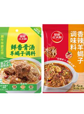 草原红太阳200g羊蝎子火锅底料