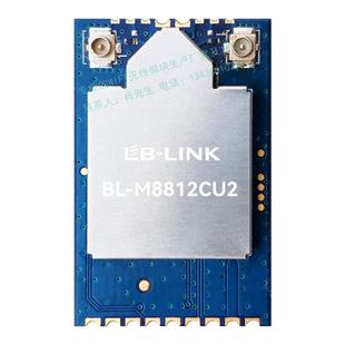 BL-M8812CU2双频5G无线图传模块PA放大功率wifi模块RTL8812CU航拍