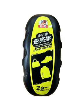 帕奇多功能速亮擦汽车内饰真皮座椅清洁护理剂皮具皮鞋翻新保养液