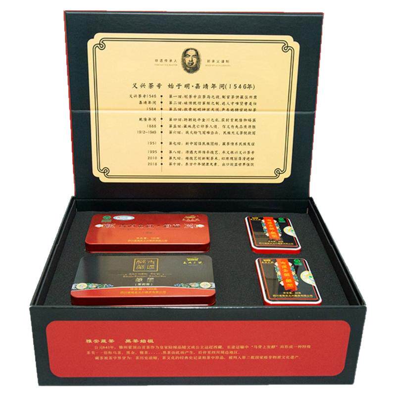 义兴茶号雅安藏茶礼品盒
