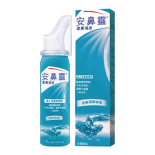 万宁港版OTRIVIN安鼻灵防敏洁鼻海泉喷雾100毫升清洗鼻腔正品鼻炎
