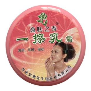逸肤之秀一擦灵霜一擦乳霜护手霜防冻防皴裂秋冬补水保湿霜不油腻