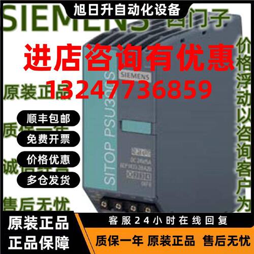 议价IP 6EP1 433 6EP1433-2BA20 PSU300S 24 V/5 A 电源 6EP14332