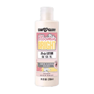 Soap&Glory丝芙格芮身体乳露保湿滋润补水持久留香氛秋冬润肤乳液