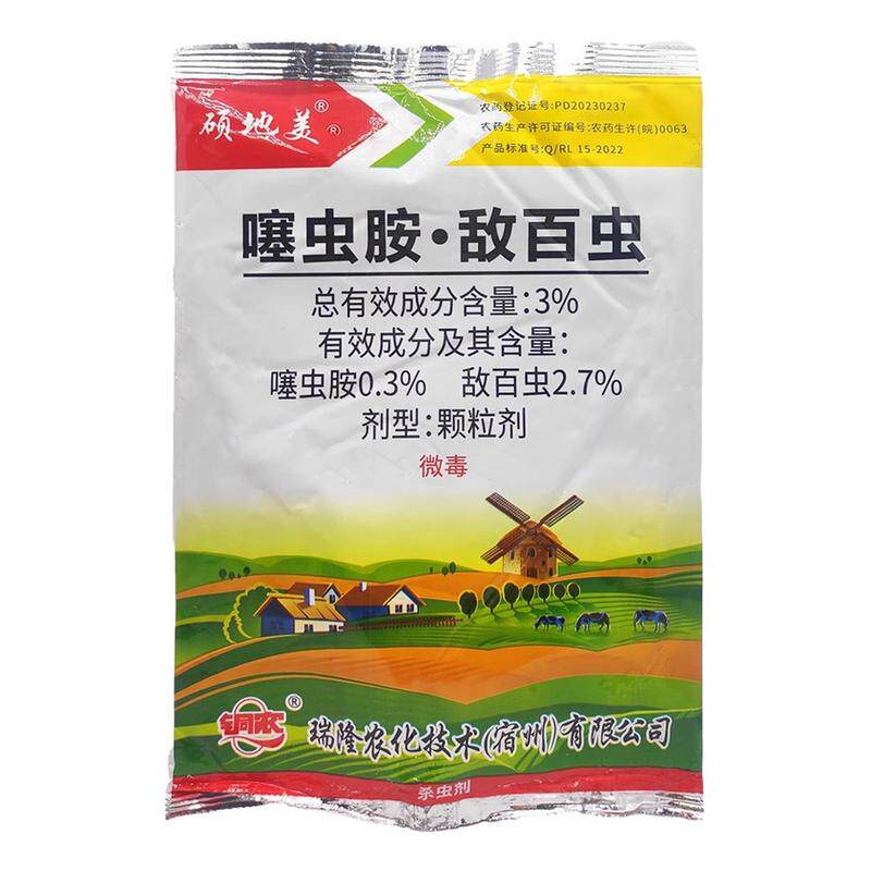 噻虫胺敌百虫地下害虫杀虫剂土蚕