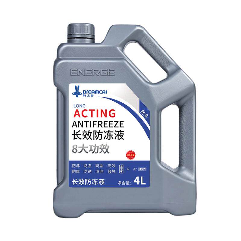 轩之梦汽车防冻液红色绿色