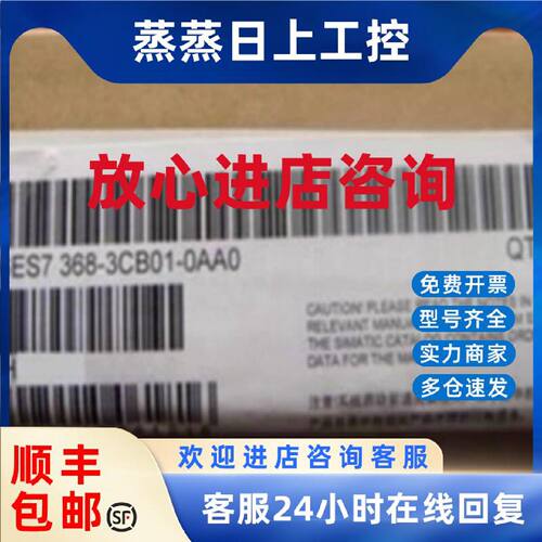议价6ES7368-3CB01-0AA0西门子PLC接口连接原装6ES73683CB010AA0