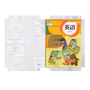 包书皮书套包书膜书皮纸自粘透明磨砂钻石纹加厚16K课本书皮小学生一年级上册A4初中生A5书本塑料防水保护套