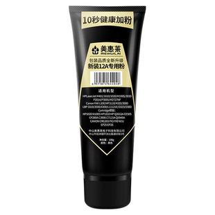 适用HP12A碳粉m1005 1010 hp1020plus硒鼓cf280 ce505a打印机lbp3310 3500 6300 mf4320 3000 CRG303 FX9墨粉