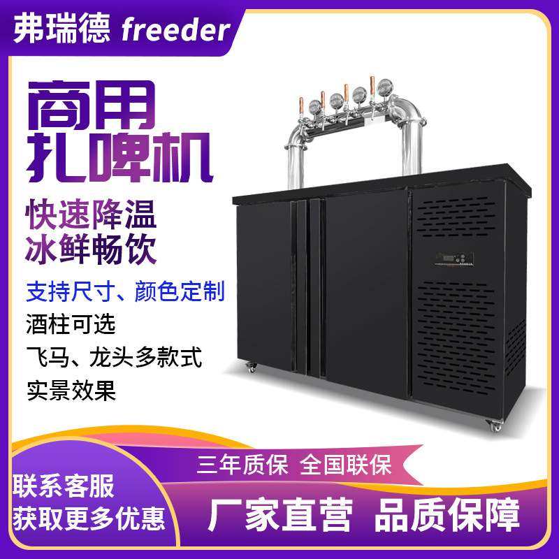 扎啤机酒墙式扎啤机酒吧专用精酿啤酒扎啤灌装机 商用扎啤机