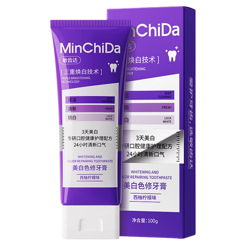 敏齿达美白色修牙膏紫光专研去黄