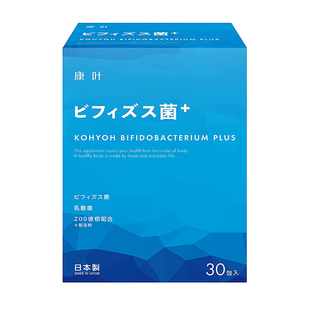 日本原装活性益生菌粉儿童成人调理肠胃整肠道乳酸菌双歧杆菌康叶