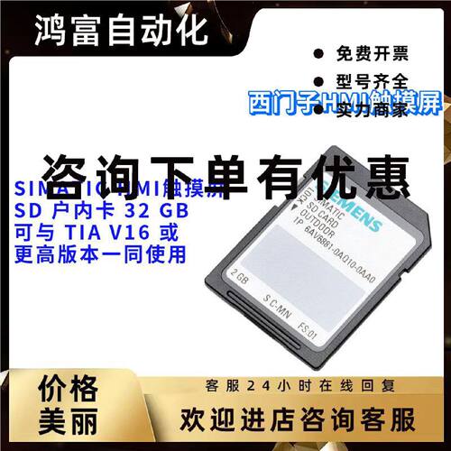 议价西门子 6AV6881-0AP40-0AA0/OAAO SD 存储卡 6AV68810AP400AA