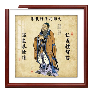 孔子画像挂画教室书房玄关装饰画孔圣人夫子行教图壁画孟子老子像